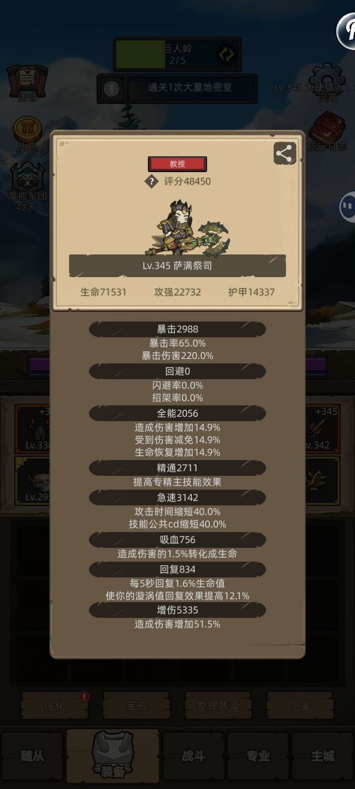 7.1各天赋攻略之元素萨篇截图
