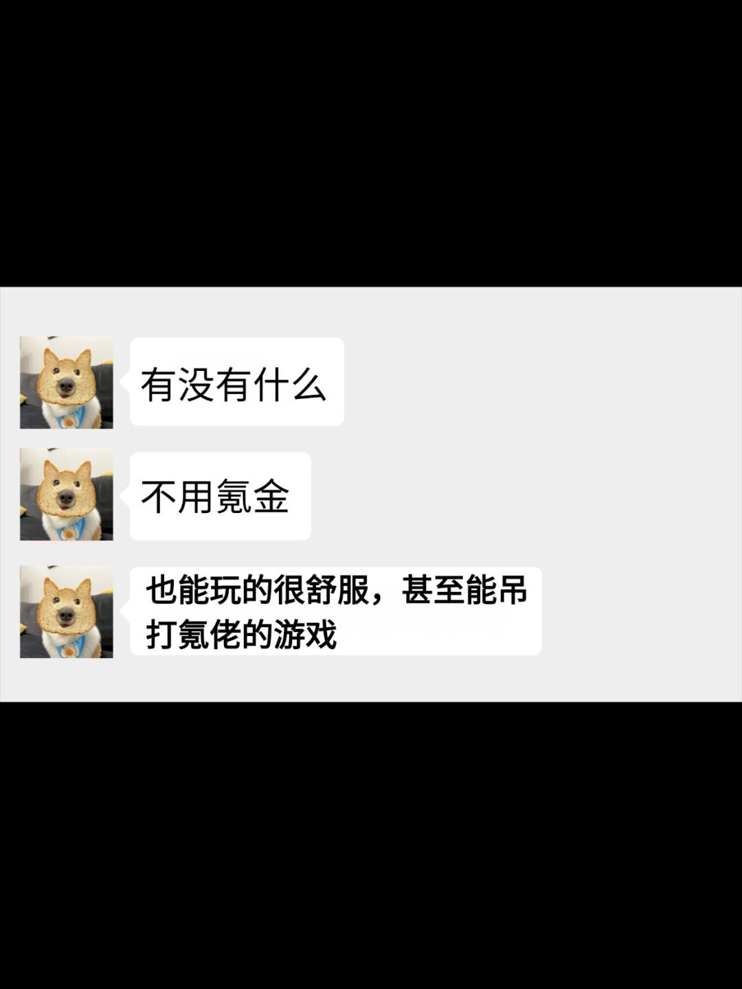 有没有不氪金,也能玩的很舒服的游戏 1