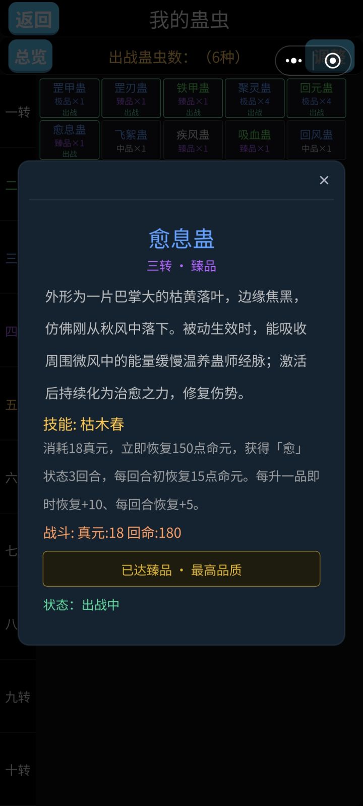 给三转道友们的一些建议截图