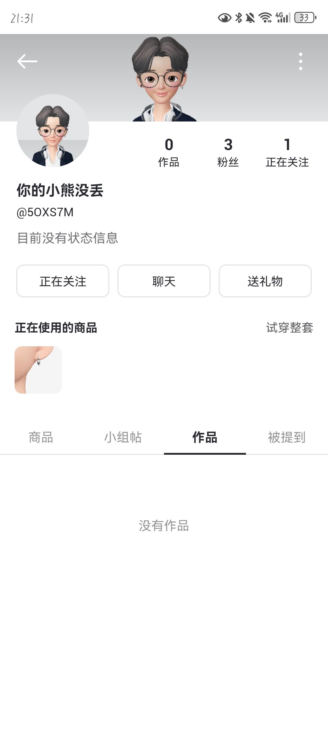 哇无敌了 4