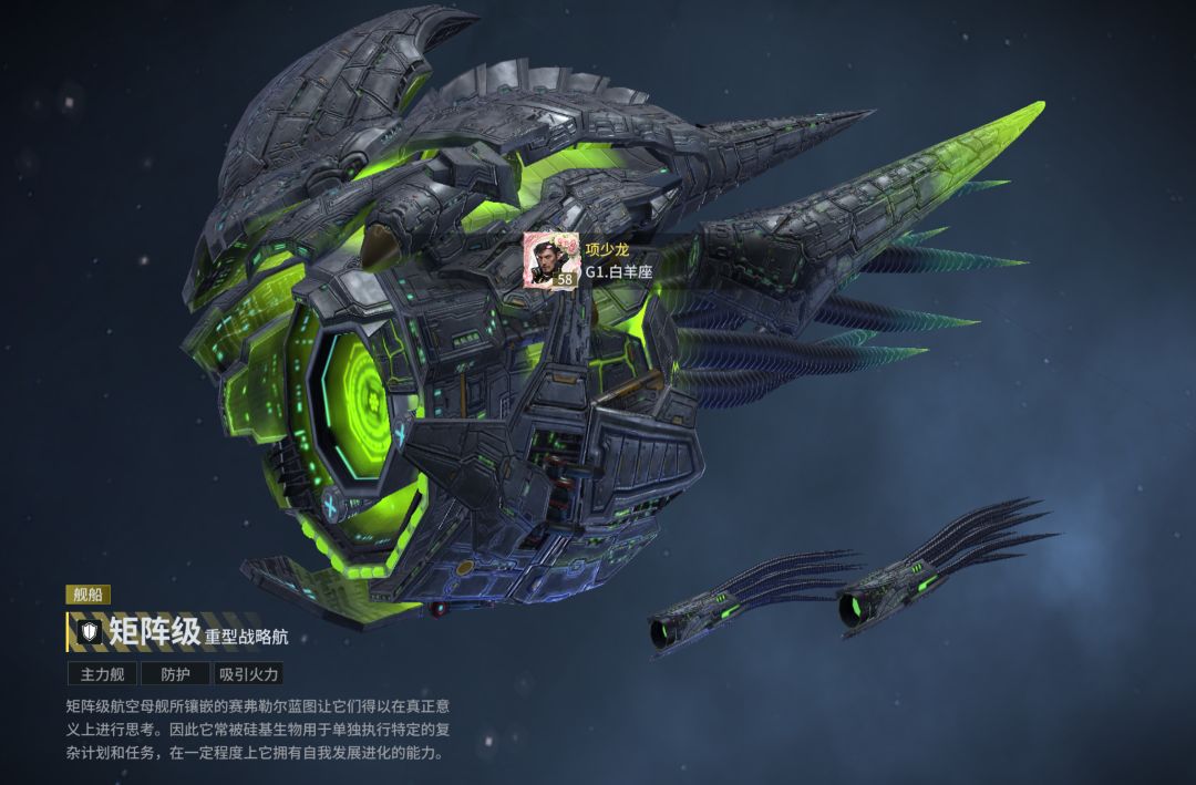 「亿万光年」号令星舰,成就战争艺术 1