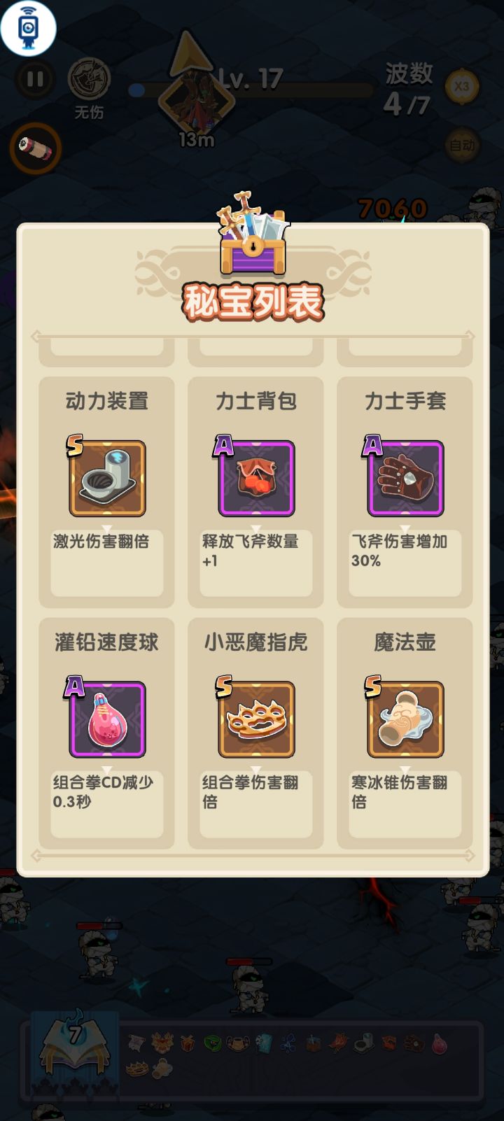 拳击少女还有什么密宝?截图