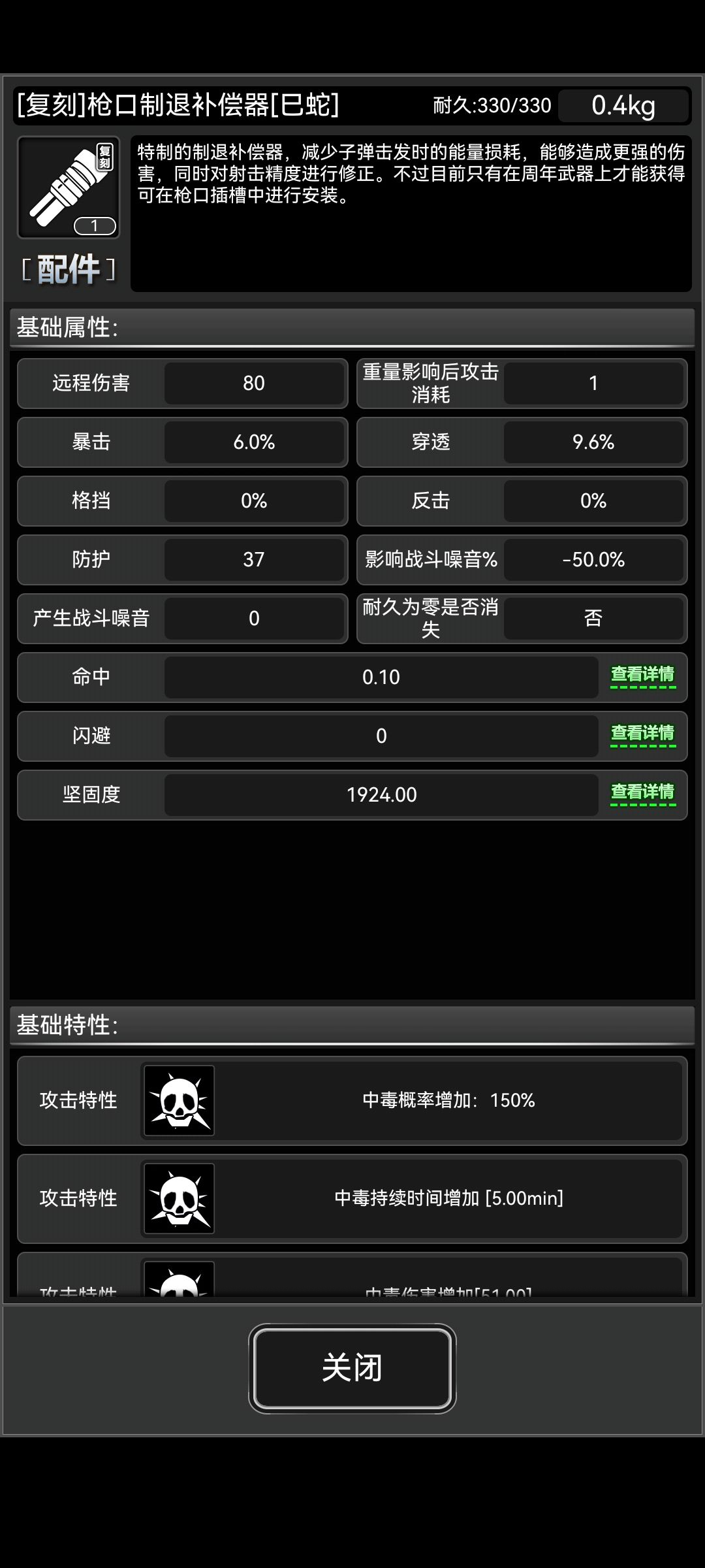 蛇年武器配件大全 2