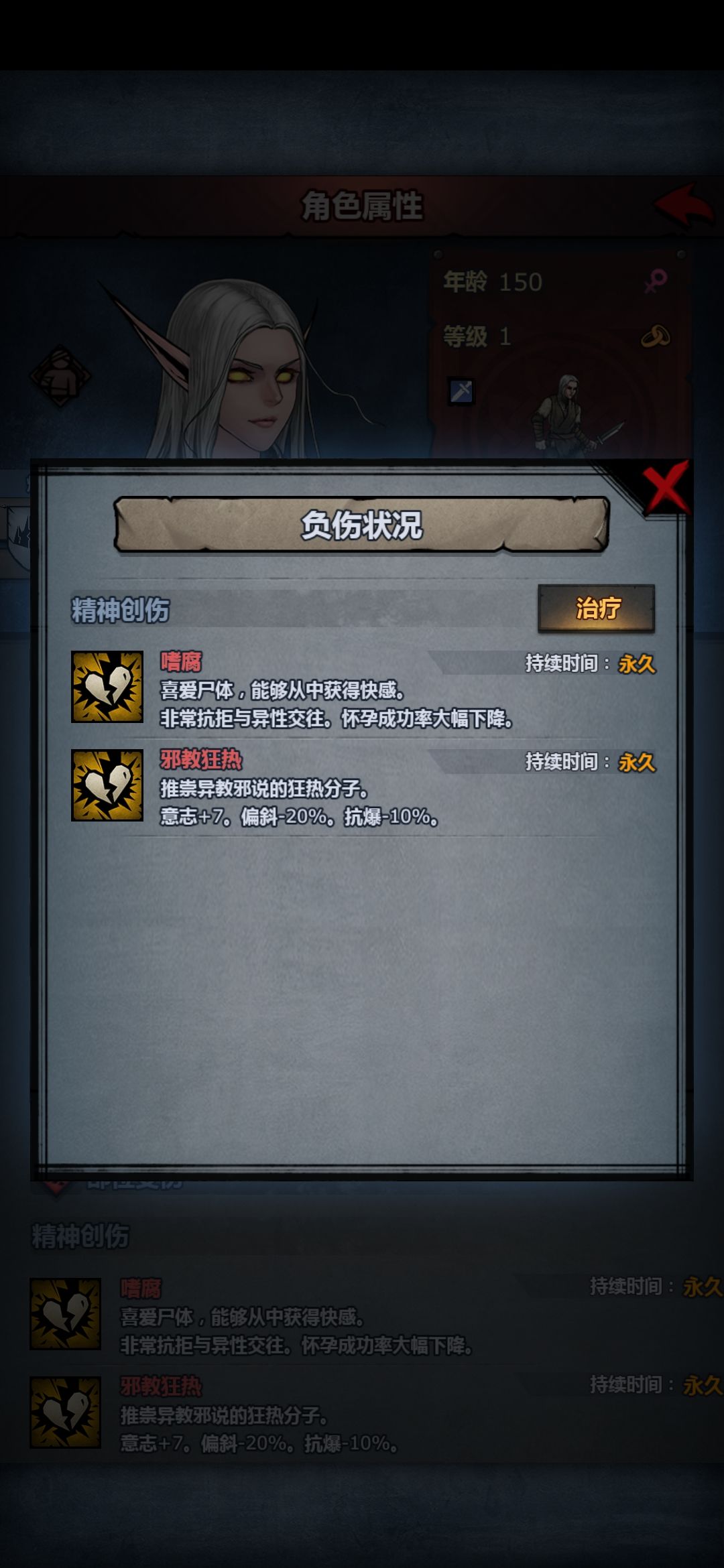 竟然是奸尸吗,不愧是高等精灵 1