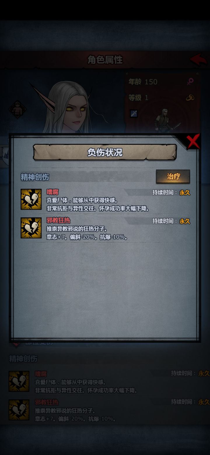 竟然是奸尸吗,不愧是高等精灵截图