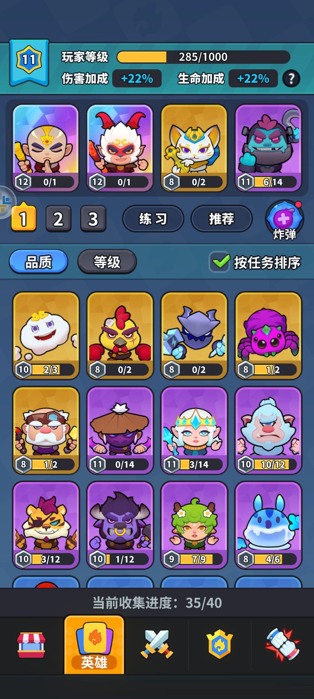 阵容 2
