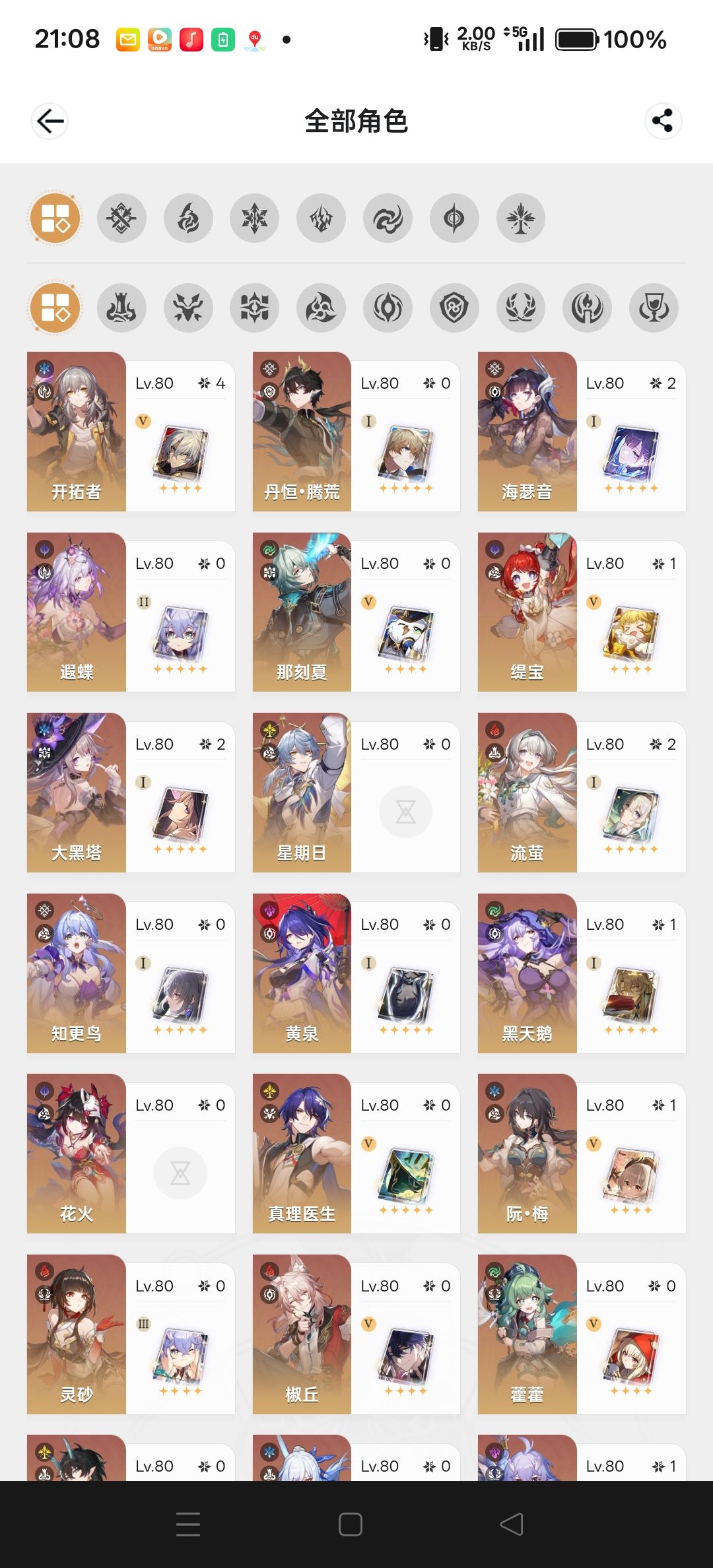 大佬们 现在回坑还能玩不 1