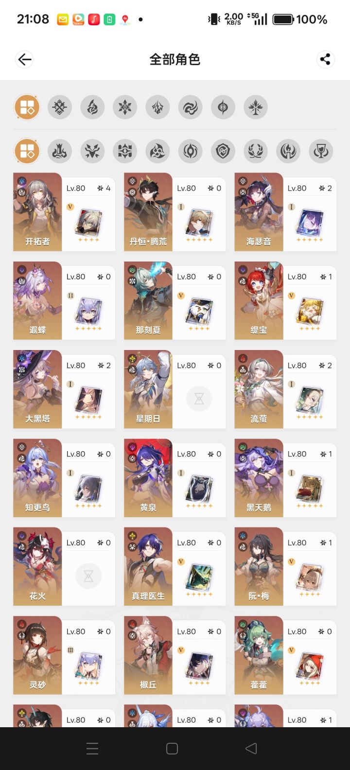 大佬们 现在回坑还能玩不截图
