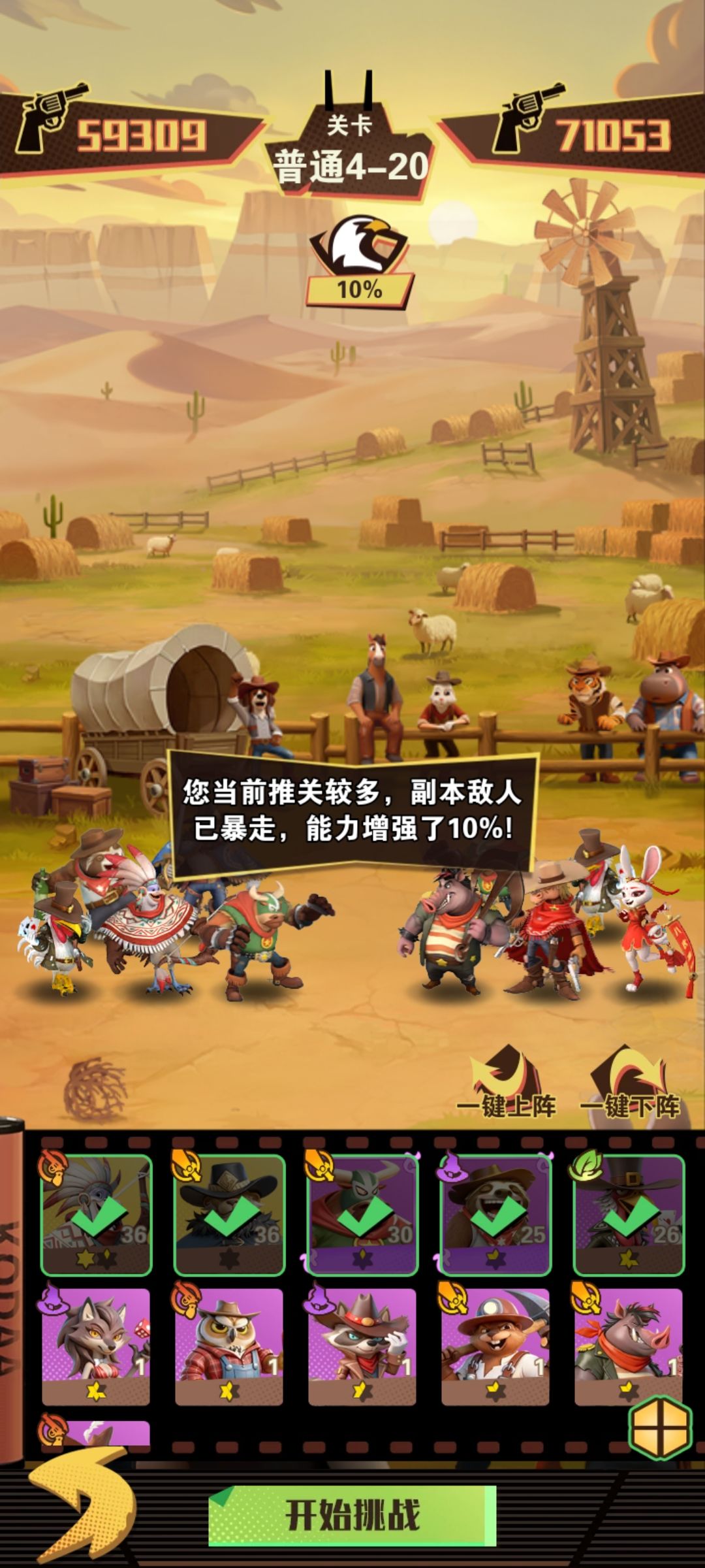 这游戏有点死 2