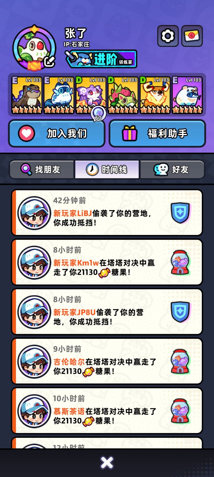 刚103级,有一起打夺金的吗?截图