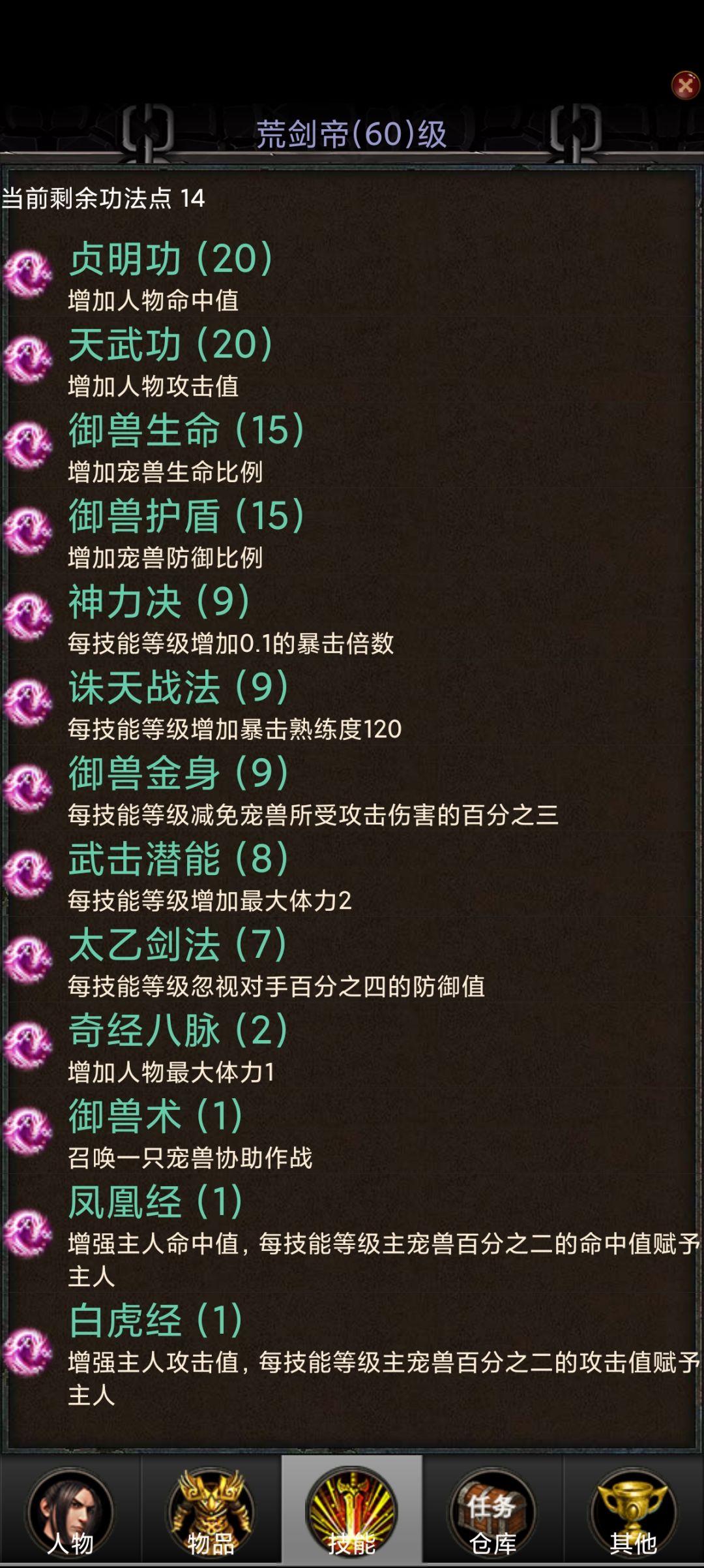 来一点武修的小攻略吧 2