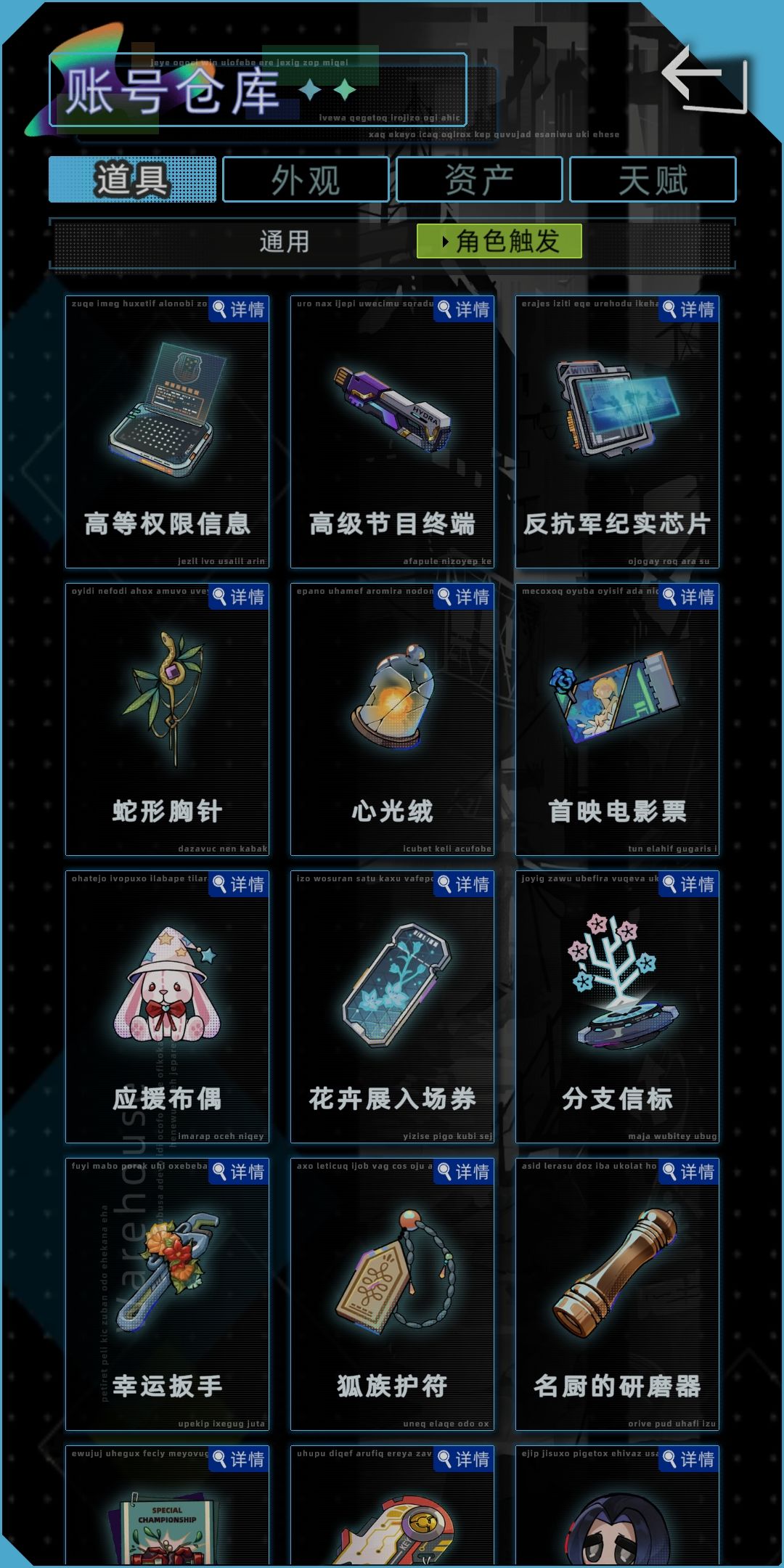 角色是不是齐了? 1