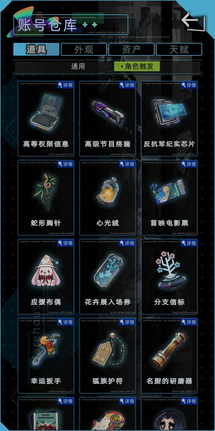 角色是不是齐了?截图