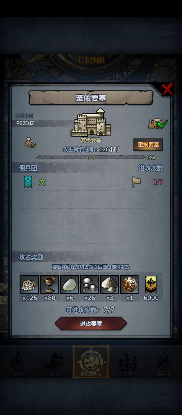 官服车截图