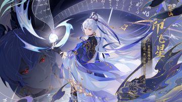 花景逍遥丨【UR名士印飞星】立绘及细节展示