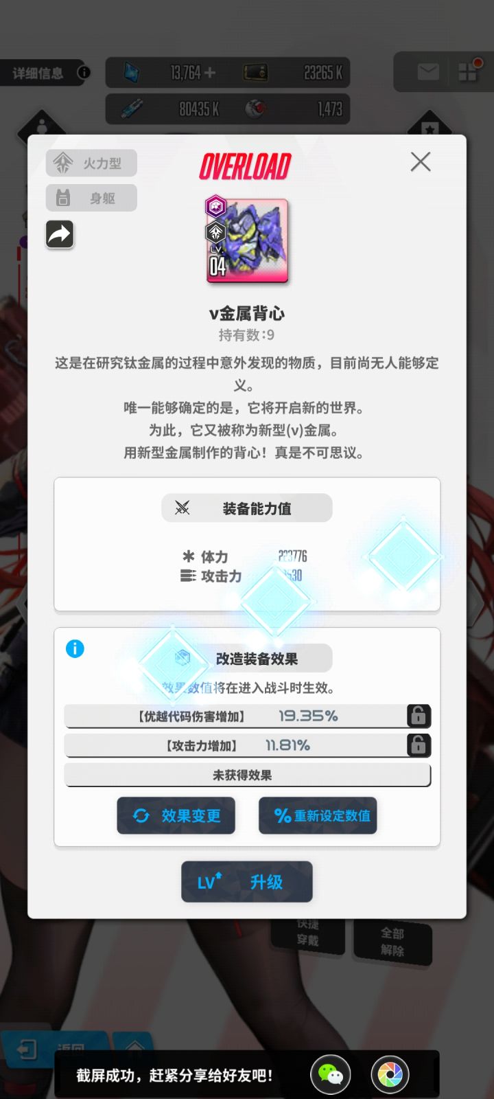 拉毗即将毕业截图