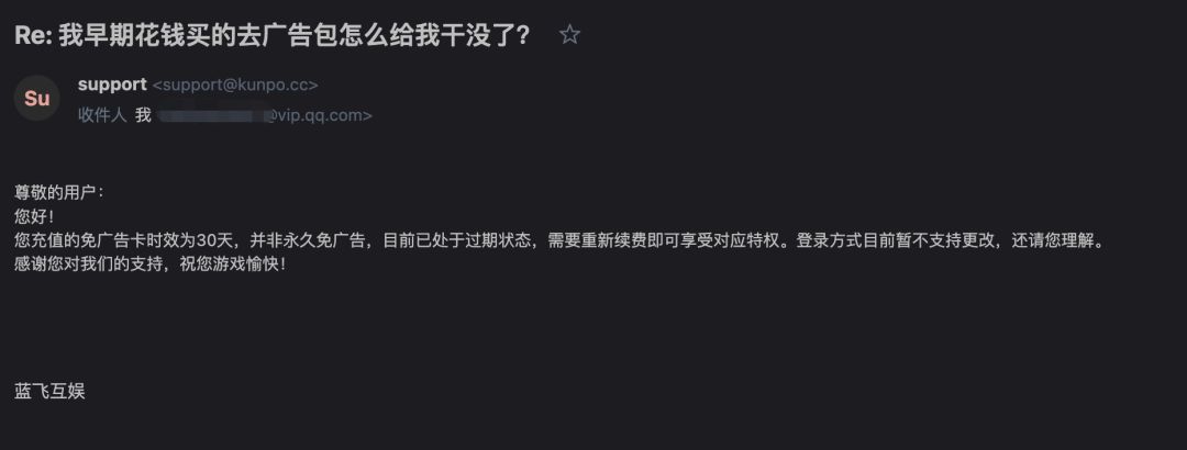 2018年永久去广告礼包,官方悄悄取消不承认 4