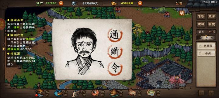 这人在哪截图