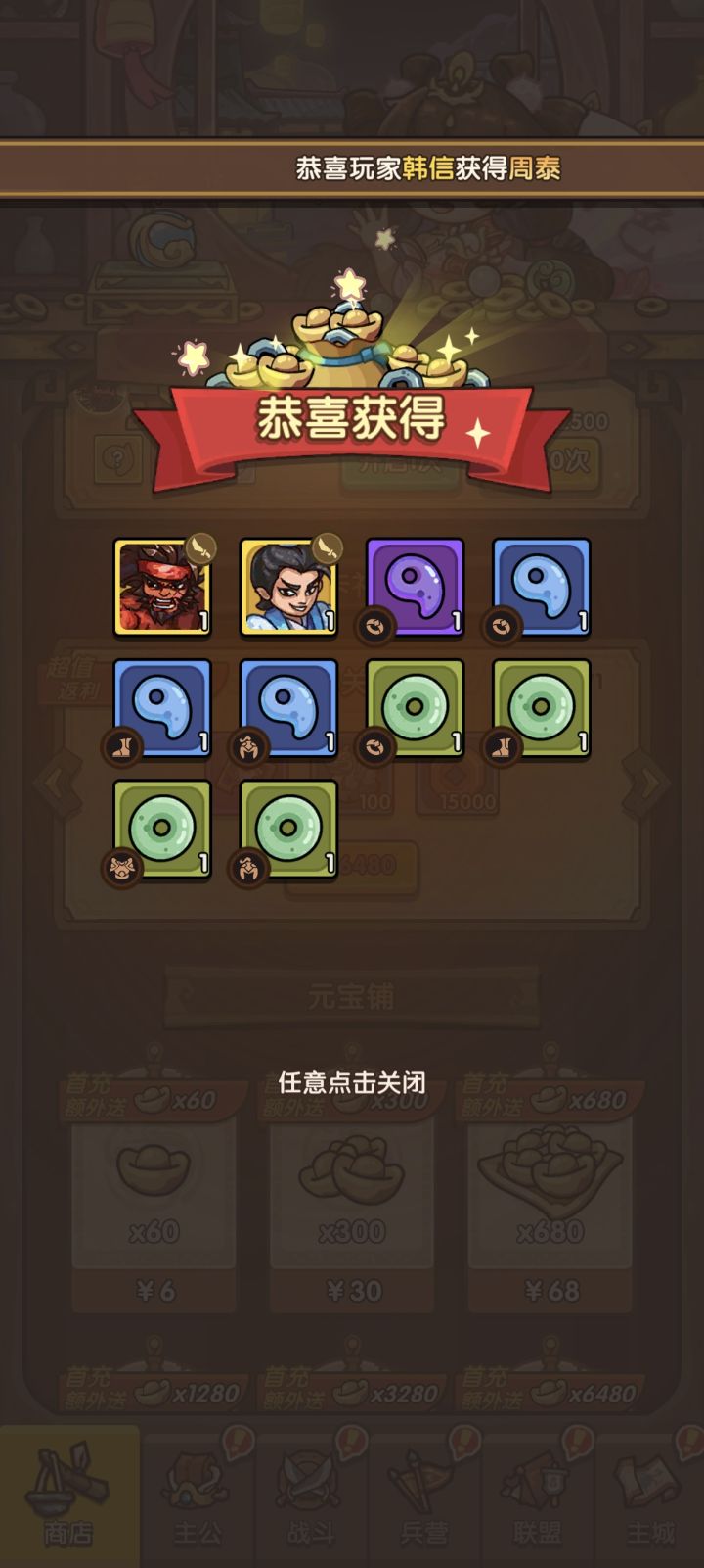 白嫖截图