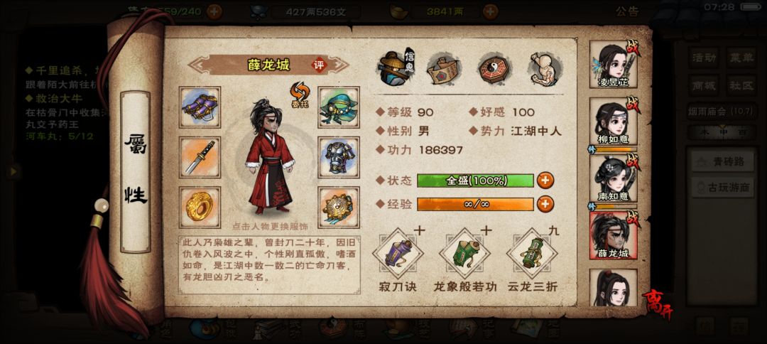 束发牢薛帅捏 1