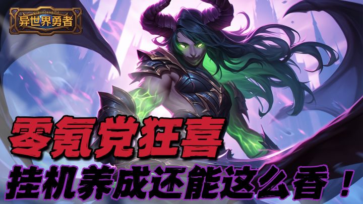 十大职业自由选择,神级装备居然互通!挂机养成还能那么香!截图