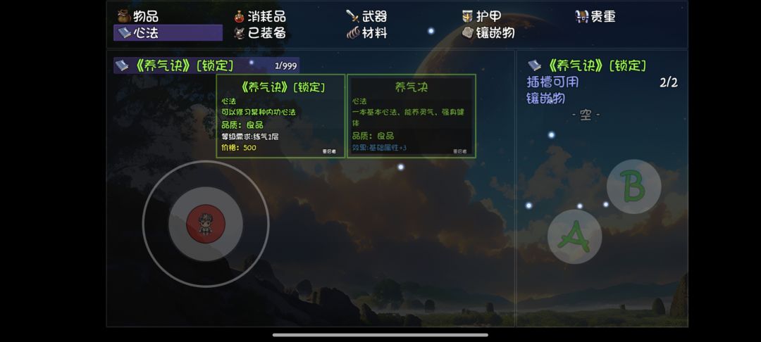 这游戏怎么玩 1