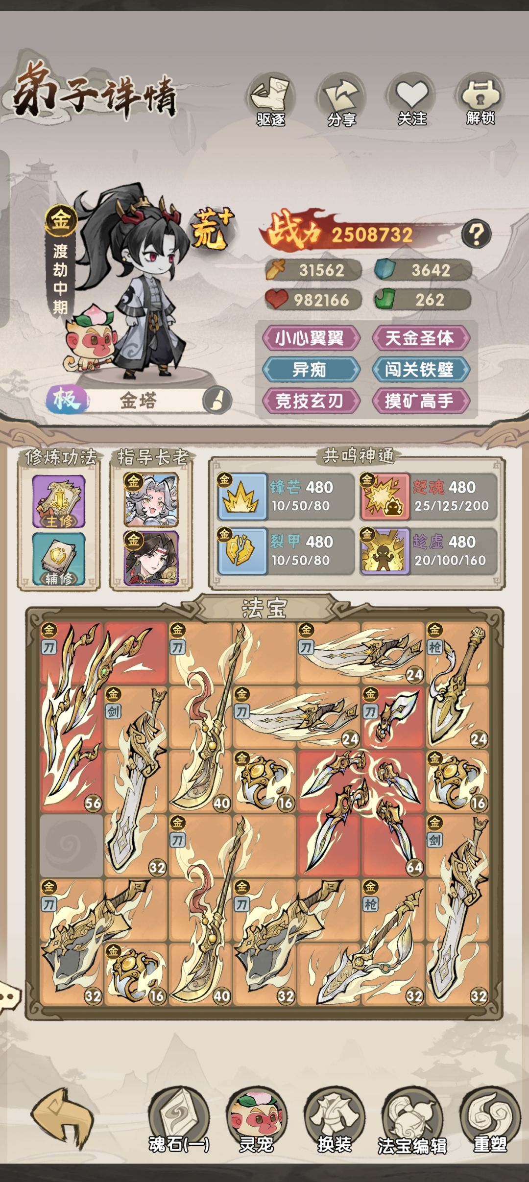 《微氪零氪从入坑到入坟攻略》 11