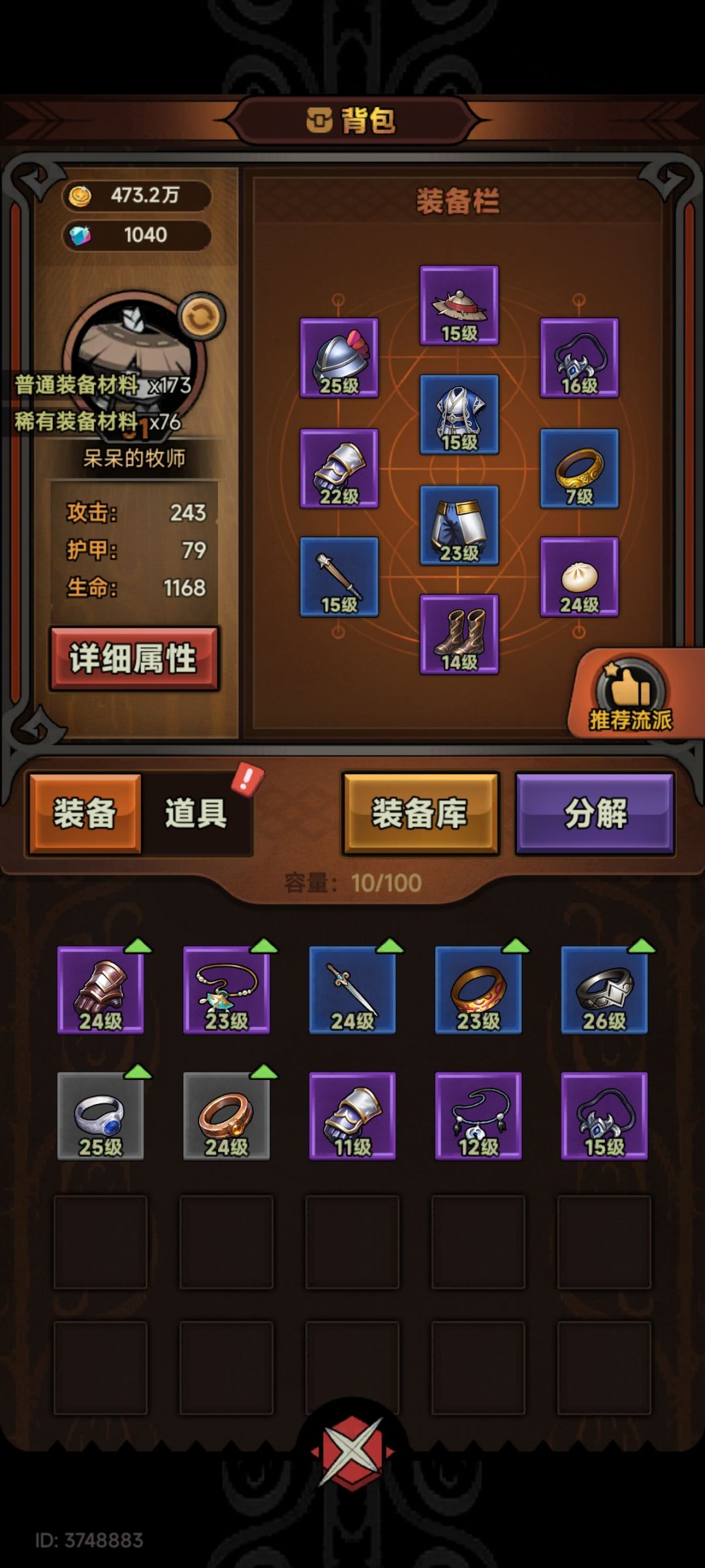 求带 1