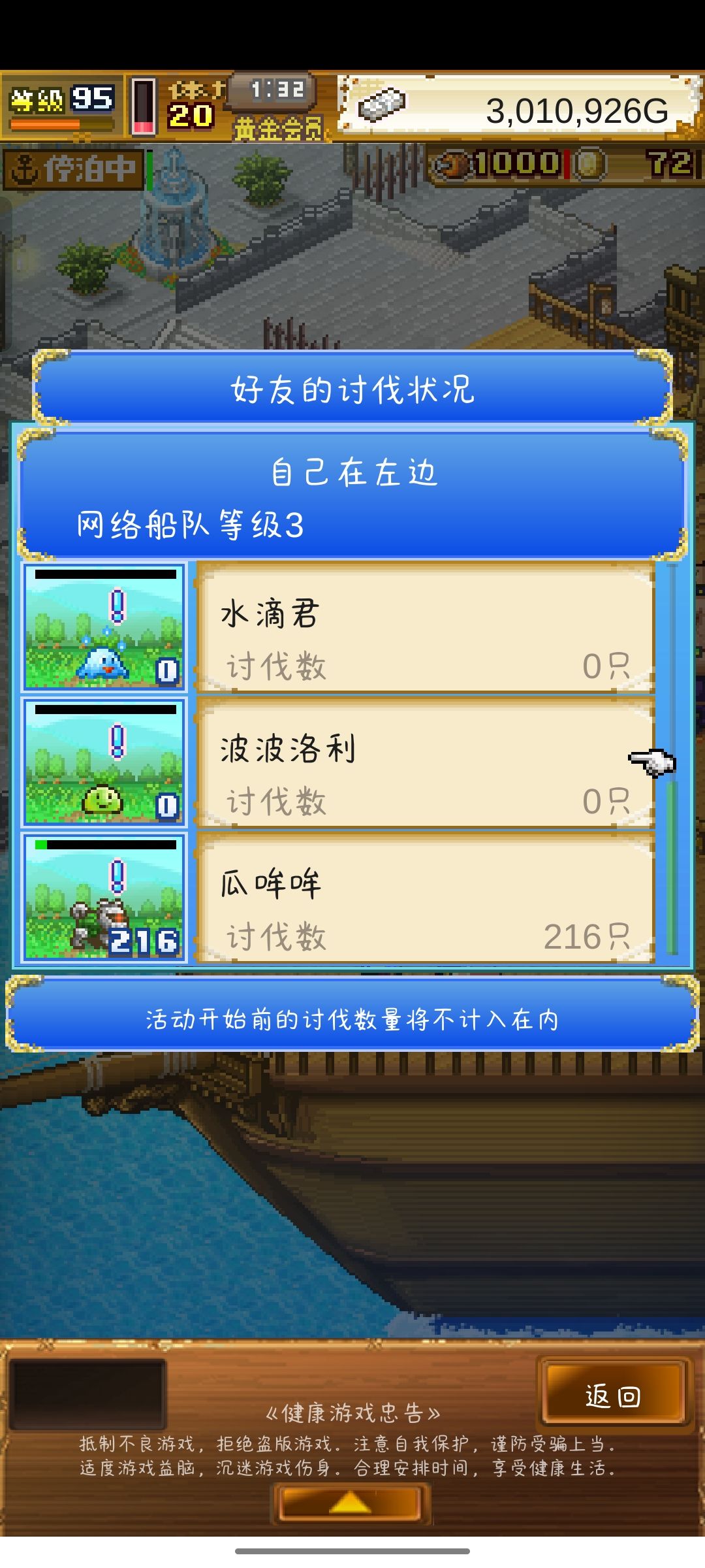 刷瓜哞哞,获取电弩弩,已经200+ 1