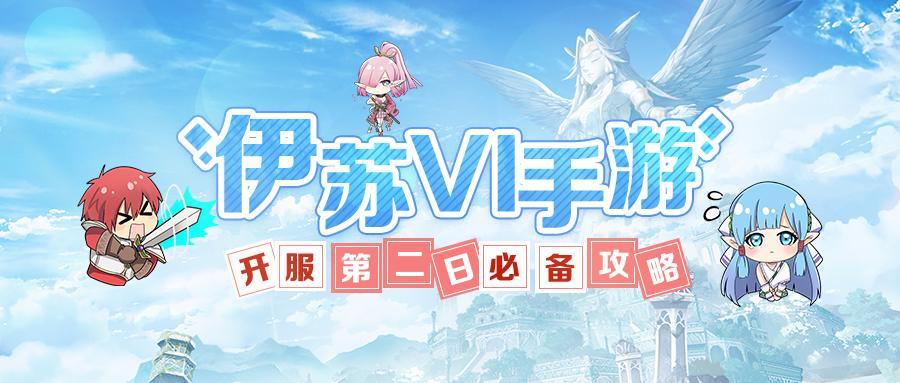 第二日攻略 | 次元裂隙拿下头筹 英雄系统新提升！截图