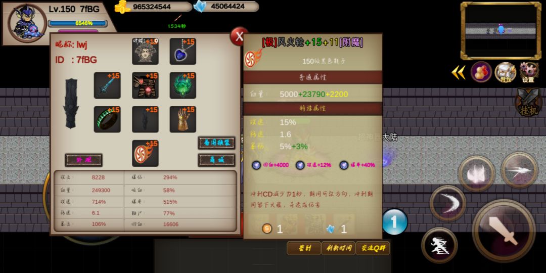 觉醒之路通关心得 2