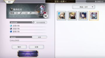 结果专武：赛迪（火枪）巨兔最高难度（阴晶）（雷）全条件！