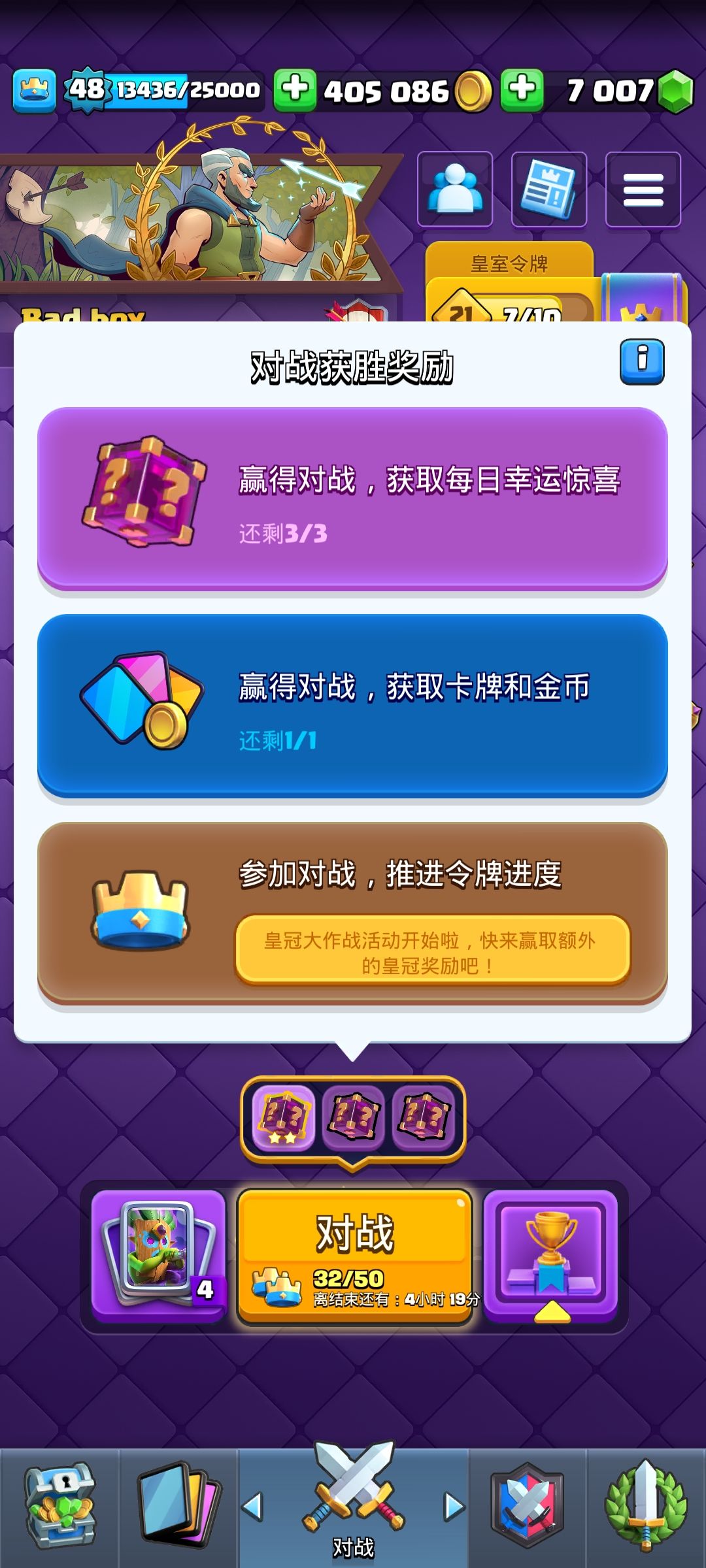 为啥我的每日奖励变成1次了? 1