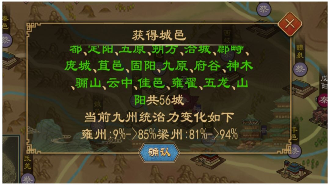 《春秋蔡国快速统一》防守偷袭鲸吞组合拳，儒家蔡国攻略，偷袭!截图