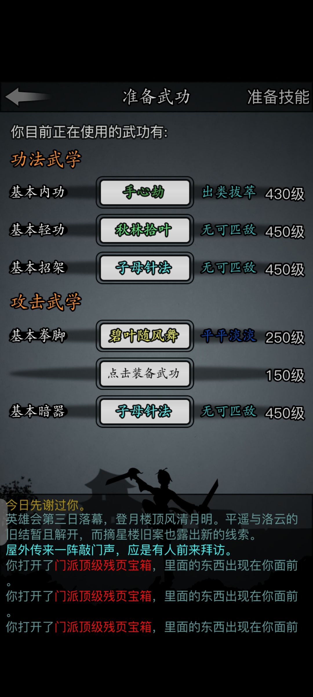 0转唐门重楼旧影全通关 4