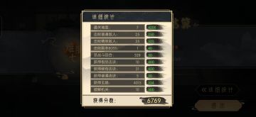 勇闯五行塔攻略：分数篇3.0版