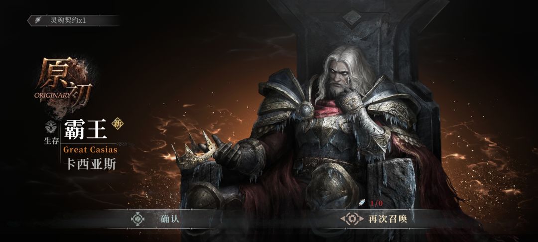 这个角色强吗? 2