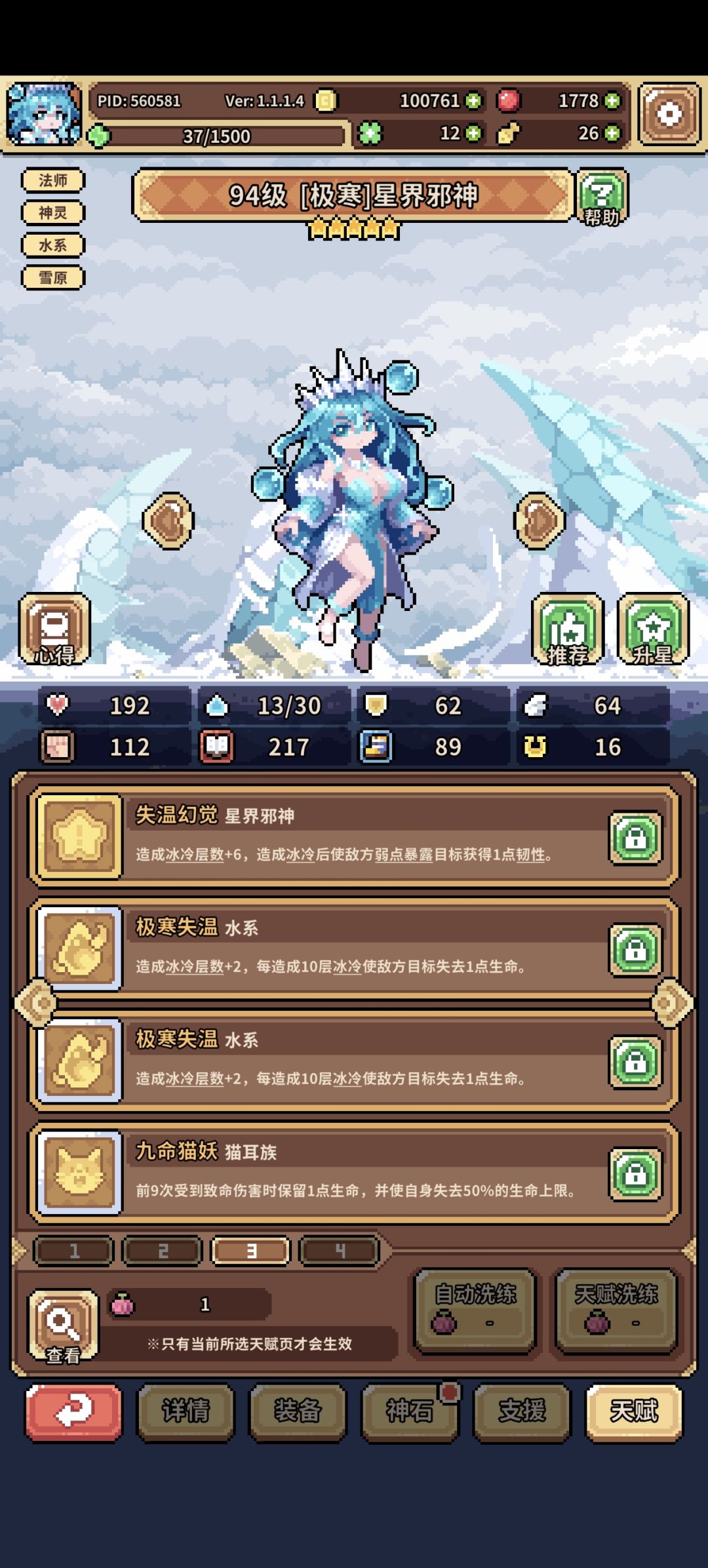 冰邪 1