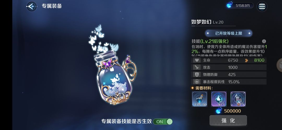 买过的专属装备,不见了 1