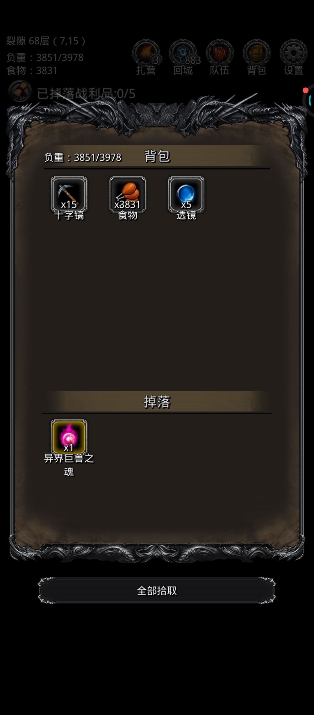 裂隙68,69,70,72,73,74配装 2