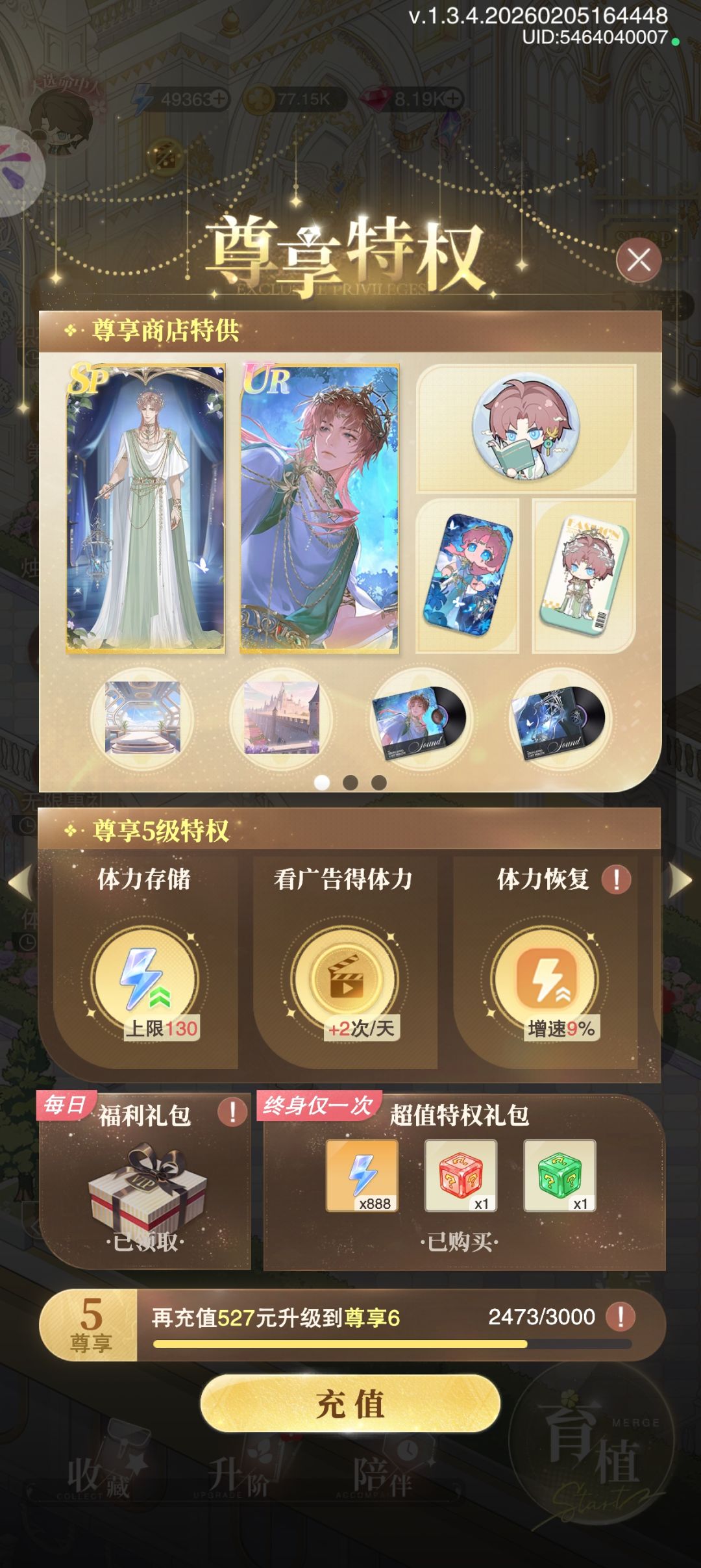 吃相难看这一块 2