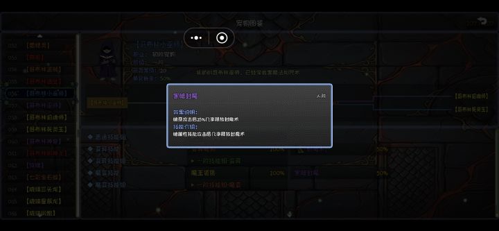 刚抓的宠物,看了下技能,有点疑惑截图