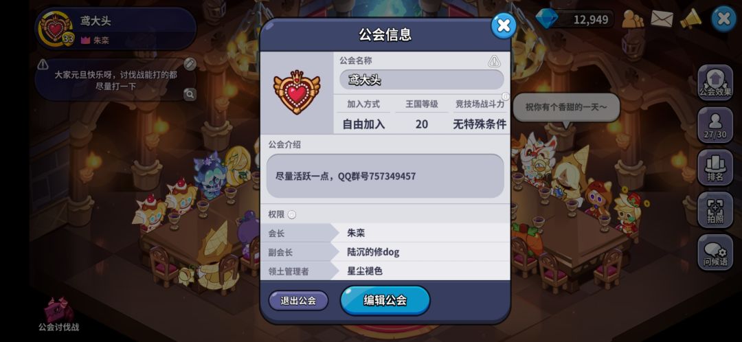 公会招人 1