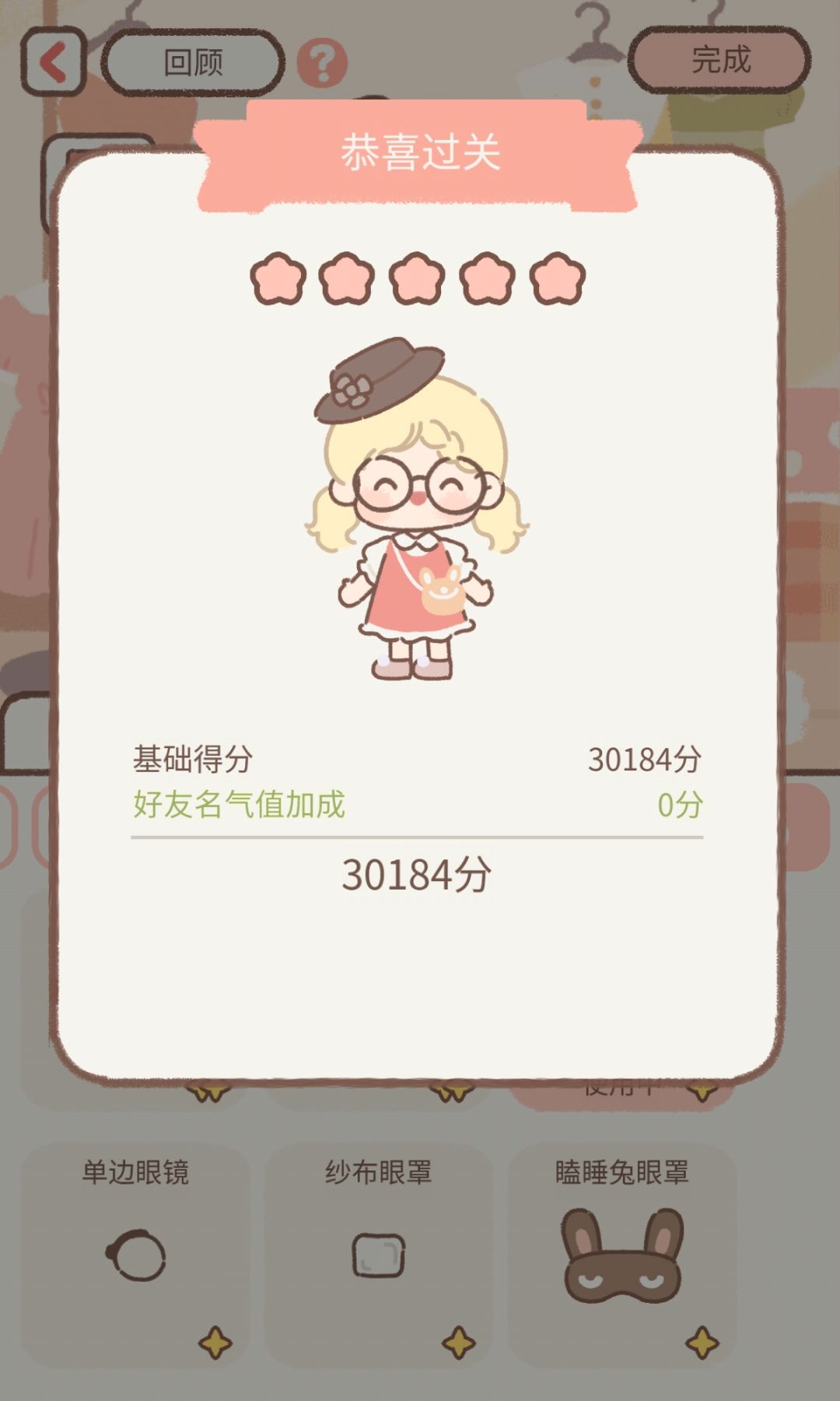 工作室平价攻略16截图