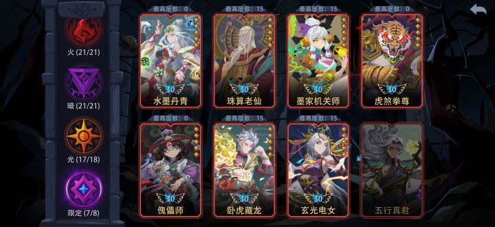 求助傀儡师和水墨丹青怎么玩比较强势截图