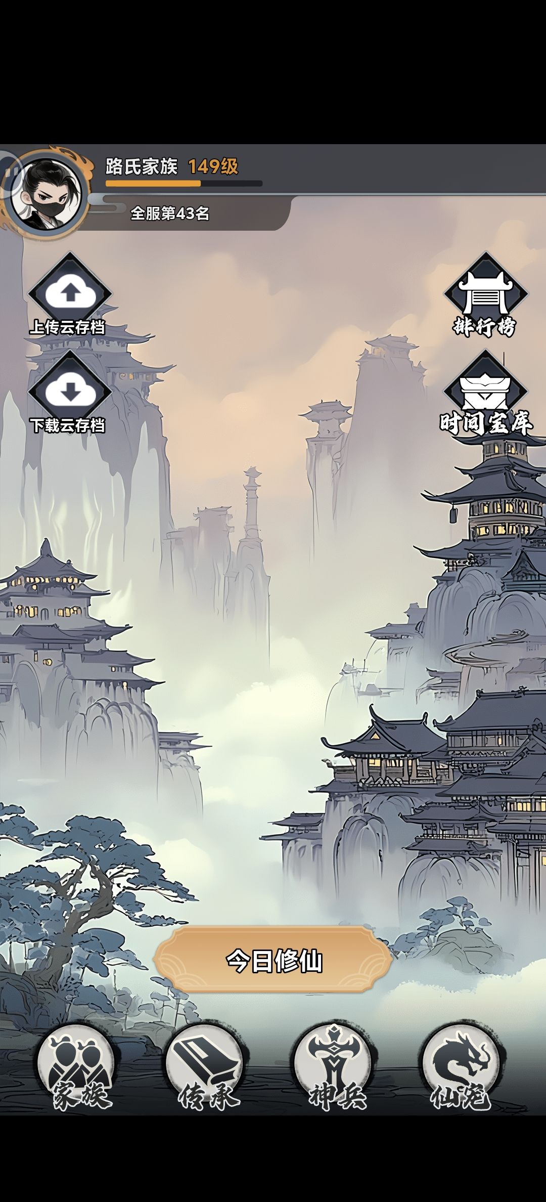 用存档刷装备金币方法 2