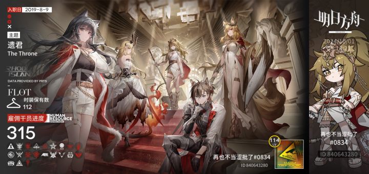 方舟求好友截图
