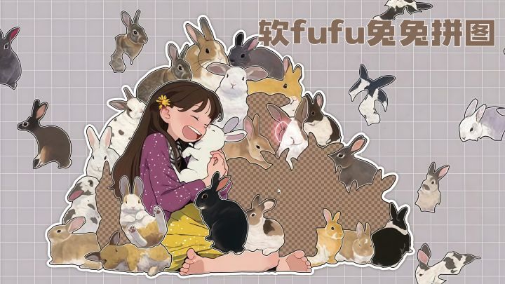 100只软萌兔兔等你拼回家！治愈力爆棚的休闲神作！截图