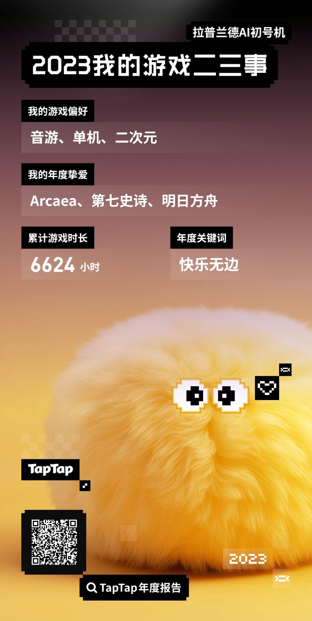 tap年度报告 1
