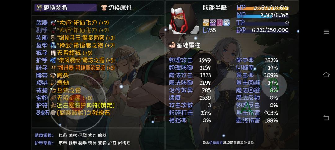 不得不说还是绝望好玩,通关阵容和装备。 2